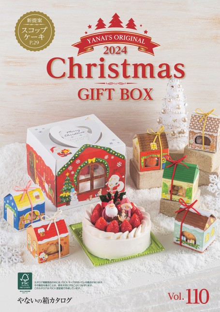 YANAI'S ORIGINAL 2024 Christmas GIFT BOX