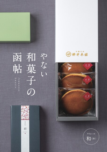 四季の和菓子　(春・夏・秋・冬　別冊欠品) 四季の和菓子（春夏秋冬四冊、別冊欠品）