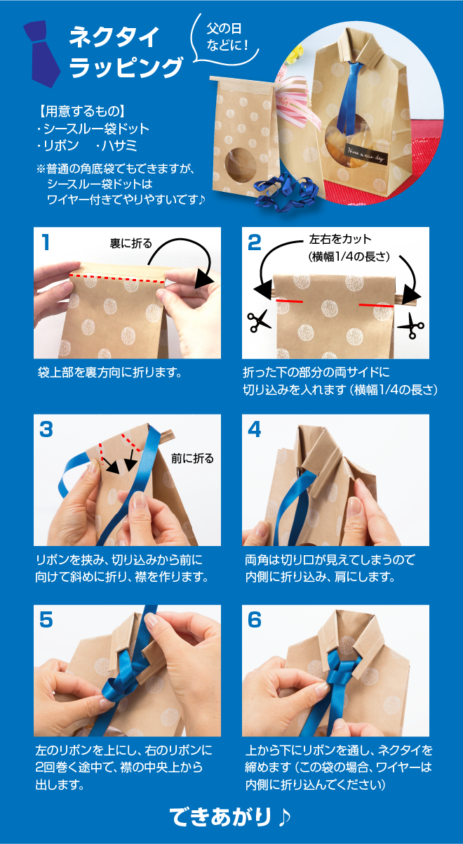 ラッピング