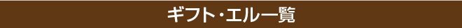 カテゴリタイトル